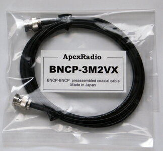BNCP-3M2VX 接続用同軸ケーブル （BNCP-BNCP 3m ）アマチュア無線【ネ…...:apexradio:10000502