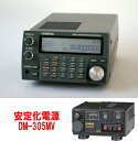 広帯域受信機 ALSETAC 35GR + DM-305MV (安定化電源セット)広帯域受信機 航空無線 短波(DM-305MV)