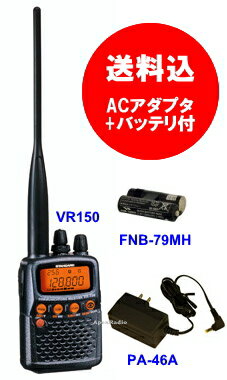 VR-150 広帯域 受信機 スタンダード ハンディ レシーバー (VR150) (本体セット+PA46A+FNB79MH) VR-150 広帯域 受信機 スタンダード ハンディ レシーバー (VR150) (本体セット+PA46A+FNB79MH)