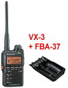 VX-3 + FBA-37 2バンド　トランシーバー＋乾電池用ケースセット (VX3, FBA-37)VX-3 トランシーバー＋乾電池ケース　防災　広帯域受信 (VX3)(FBA-37)(STANDARD)