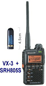  VX-3 + SRH805S 2バンド　トランシーバー＋ミニアンテナセット (VX3, SRH805S)VX-3 トランシーバー　ミニアンテナセット (VX3)(SRH805S)