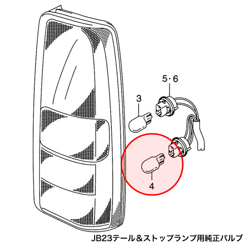 【APIO】スズキジムニーJB23用純正バルブテール＆ストップランプ用バルブ (純正品番：09471-12192)