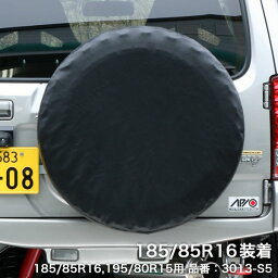 アピオ<strong>スペアタイヤカバー</strong> 黒無地 <strong>ジムニーシエラ</strong> タイヤサイズ 185/85R16 & 195/80R15用