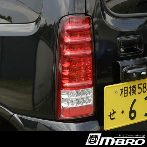 【アピオ楽天市場店】【アピオ ジムニー パーツ】mbro製 JB23用 LEDテールランプユニット サンダーテール オールLED レッドレンズ ジムニーパーツ[ジムニーJB23専用]