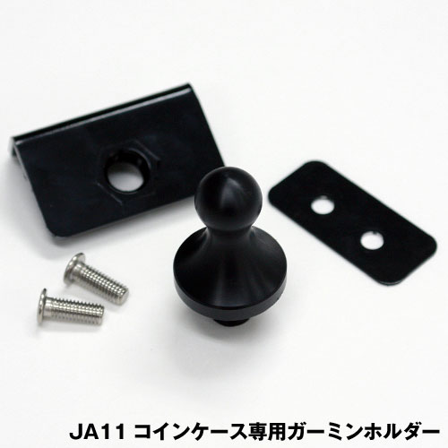 ☆SALE☆【アピオ楽天市場店】【アピオ ジムニー パーツ】ジムニーJA11 コインケース専用アピオ製 ガーミン取付ブラケット