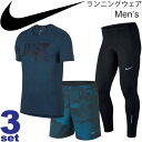 ランニングウェア 3点セット メンズ ナイキ NIKE Tシ...