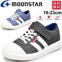 キッズシューズ ジュニア レインシューズ ガールズ スニーカー 女の子 ムーンスター moonstar 子供靴 19-23.0cm 防水・防滑設計 軽量 雨 靴 カジュアル かわいい 通学/SG-J507