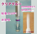 まつげパーマの後にエクステンション用超強力しみにくいグルー　プロ業務用お得用大容量15ml入り今だけ半額以下！