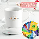 【母の日特別SET】HOTTOPカップ保温器 + MIJIN...