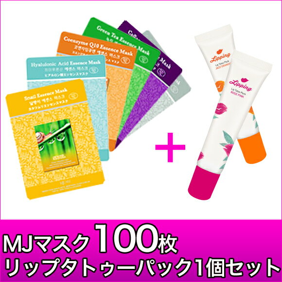 【特別お得セット】送料無料 MIJIN マスク シートパック(100枚セット)+1dayTATOOリ...:apm24:10004384