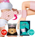 【新商品】貼るだけダイエットサポーター ロロチェンジパッチ ...