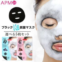 【選べる 5枚セット】PUREDERM ブラックO2泡マスク <strong>炭酸パック</strong> 泡パック【角質ケア成分配合】炭 / 火山灰 ◎ ノンアルコール 毛穴 気になる 黒ずみ 炭酸 泡シートマスク 顔パック O2バブルパック ブラックオーツーアワマスク フェイスマスク 黒マスク apm24 韓国コスメ