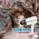 ドライヤー 舞エア マイエア Maiair 360 回転 キ...