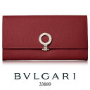 BVLGARI 33889 長財布 ルビーレッド レッド レディース レザー グレインカーフレザー 財布 ウォレット 定番 クリップ 金具 リング ブルガリ 並行輸入品 プレゼント ギフト クリスマス (06)