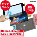 New Nintendo 3DS LL 下側液晶パ