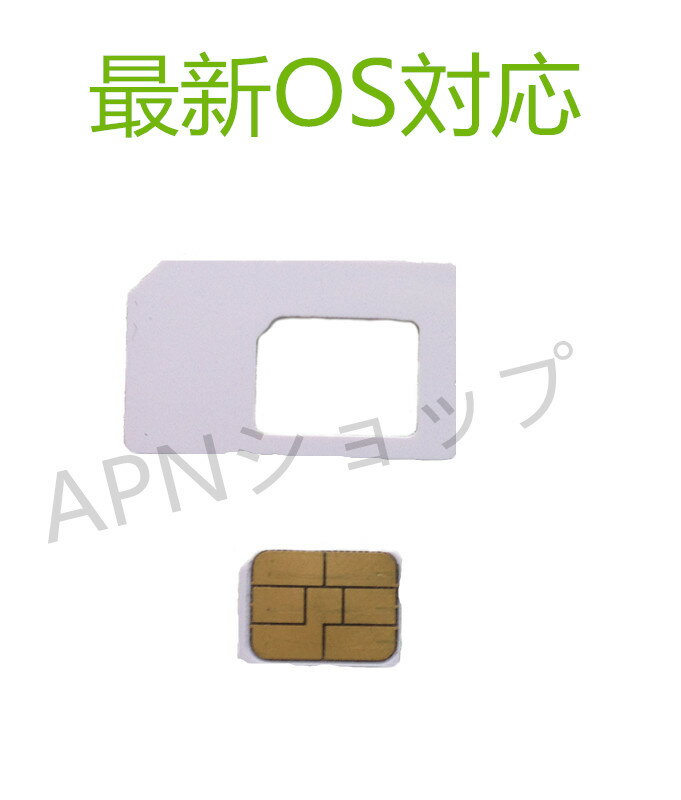 【楽天市場】【DM便送料無料】【最新OS対応】softbank iPhone6s／6sPlus／6／6Plus専用 NanoSIMサイズカード