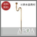 25mmの排水部品 Sトラップ排水金具付 ブラス(金色)洗面...