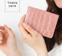 1metre carre アンメートルキャレ サイフ クロコ型押しエナメルパスケース EN30096