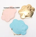 ツモリチサト サイフ クモフワコモノ がま口ポーチ 57560 tsumori chisato CARRY