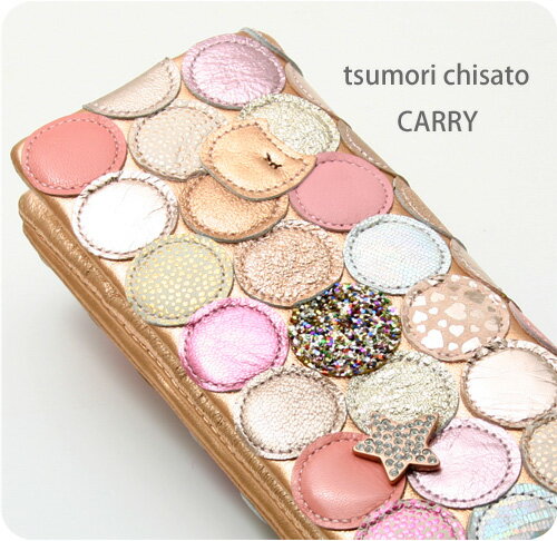 【ポイント10倍】マルチドット　長財布ツモリチサト　財布【tsumori chisato CARRY】【通販　レディース　サイフ　財布　バッグ】ツモリチサト　長財布 ！キラキラ財布で金運アップ！【tsumori chisato　バッグ　財布　バッグ　長財布】