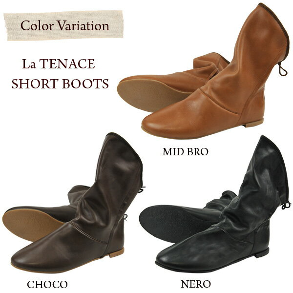 ★送料無料★ La TENACE 807 SHORT LEATHER BOOTS ラテナーチェ レザークシュクシュショートブーツ イタリア製 ハンドメイドブーツ ナチュラル ぺたんこブーツ レディース 本革 リアルレザー KOOS好きにも！【free-obon0811】