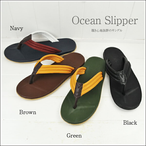 Ocean Slipper OS-1101 オーシャン スリッパー カジュアルサンダル 男性用 サンダル アイランドスリッパー(ISLAND SLIPPER )タイプ CROCS クロックスもいいけれど、オーシャンスリッパーもオススメ ファッション メンズ靴