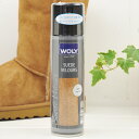 ★ケアスプレー★ WOLY スエード カラー フレッシュ ニュートラル(無色) ムートンブーツ、スウェード・ヌバック製品のケアに 色アセや汚れを防ぎ防水効果を与える!ケア用品 ケアー お手入れ
