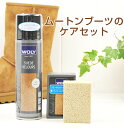 ★ケアセット★ WOLY スエードカラーフレッシュニュートラル(無色) & スプラッシュブラシ ムートンブーツ、スウェード・ヌバック製品を長持ちさせる! ケア用品 ケアー お手入れ