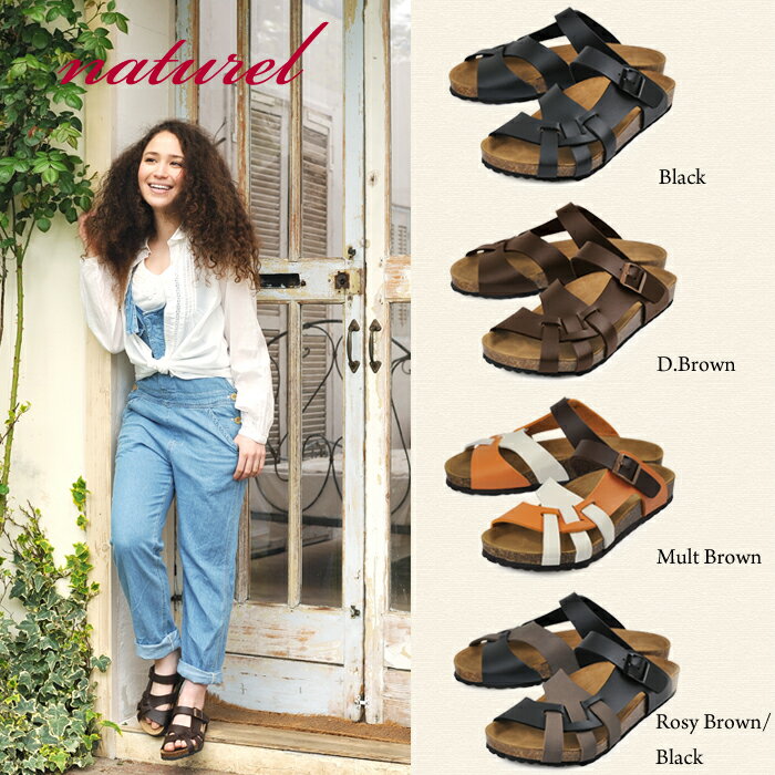 ◆レビューを書いて送料無料◆ naturel Elise nt571 ナチュレ エリーゼ　ストラップサンダル ビルケンシュトックBIRKENSTOCK、Birki's（ビルキー）やPISA(ピサ　ローリー　モンタナ)もいいけど、ナチュレはリーズナブルでおススメ