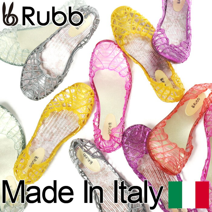 送料無料 Rubb ラブ イタリア製 レディース ウィメンズ サンダル ラバーシューズ シシリー ぺたんこ ラバーサンダル 女性用 靴 くつ クツ Rubb SICILY RUBBER SANDAL RB001