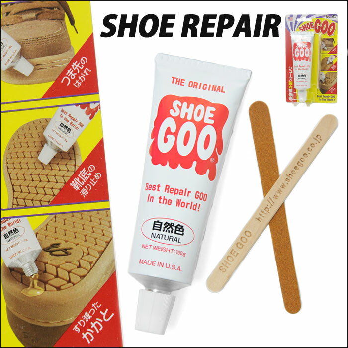 SHOE GOO シューグー ナチュラルカラー 靴修理 リペア 滑り止め 接着 ソール 踵…...:apolloplus:10038690