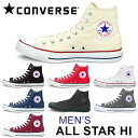 コンバース オールスター HI スニーカー メンズ ハイカット キャンバス シューズ 定番 靴 男性 白 黒 赤 紺 グレー CONVERSE ALL STAR HI 送料無料