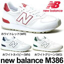 ニューバランス レディース メンズ スニーカー 白 ホワイト 赤 レッド 紺 ネイビー ワイズ 2E 大きいサイズ ランニングシューズ ウォーキング 軽量 通学 New Balance M386 送料無料 アスレジャー