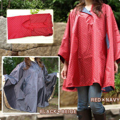 【レビューを書いて300円キャッシュバック】Those days rain coat RBP-RD RBP-BD ポンチョ型 レッドドット ブラックドット レインコート ゾーズデイズ レディース　女性用