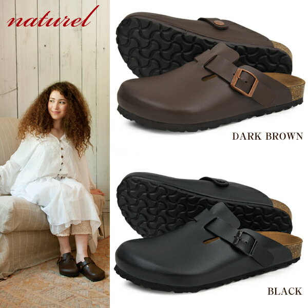 ◆レビューを書いて送料無料◆ naturel Nadia ナチュレ ナディア　クロッグサンダル ビルケンシュトックBIRKENSTOCK、Birki's（ビルキー）やBOSTON(ボストン　ローリー)もいいけど、ナチュレはリーズナブルでおススメ NT553