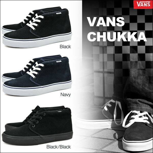 ★レビューを書いて送料無料★VANS CHUKKA SUEDE 【BLACK NAVY BLACK/BLACK】バンズ チャッカ スウェード 【ブラック ネイビー ブラック/ブラック(オールブラック)】スケートシューズ スニーカー