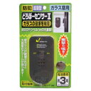 【メール便で送料160円】ノムラテック どろぼーセンサーI 【窓・ドア対応】 N-1161(N1161)●代引きでご注文の場合は送料525円に訂正して発送致します。