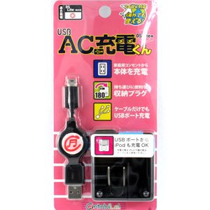 【送料525円】‘240V対応 海外でも使える’DSLite・用USB-ACアダプタブラックCA-UA01NB（送料525円）