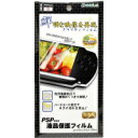 【送料525円】CANTABILE　PSP用液晶保護フィルム[クラリティーフィルム]日本製 CA-PPF05J
