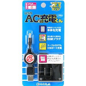 【送料525円】‘240V対応 海外でも使える’カンタービレ PSP用USB-ACアダプタ CA-UA01PB(ブラック)USB AC充電くん