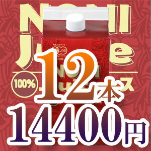 クック産JAS認定ノニジュース1000ml12本セット...:appalee:10000445
