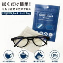 LIQUID_hack Anti Fog