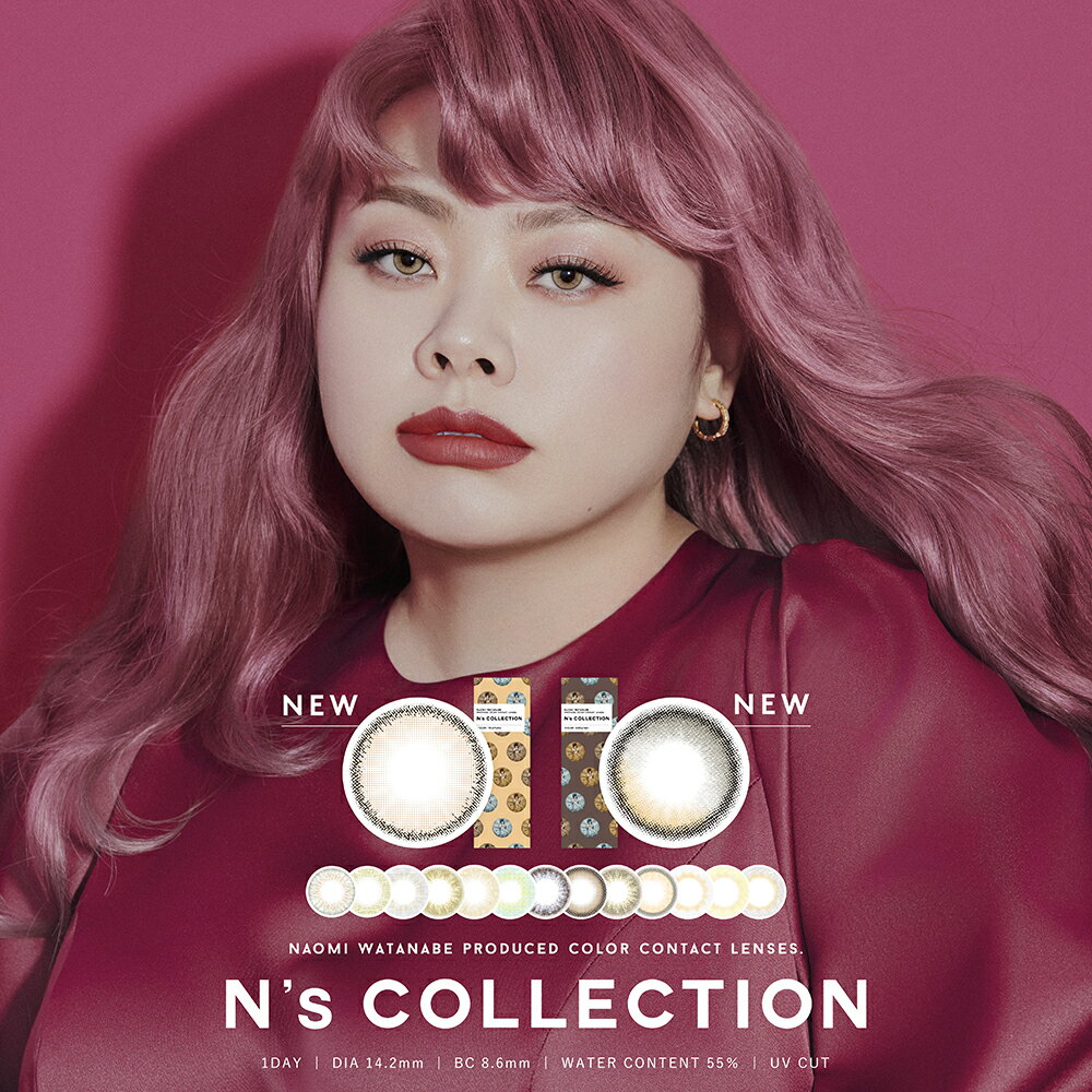 N's COLLECTION 1箱10枚入り 1日使い捨て ワンデー エヌズコレクション 玉こんにゃく ほうじ茶ラテ <strong>やきそばパン</strong> さば定食 ラッシー フルーツポンチ サイダー 抹茶ラテ ホットチョコレート 渡辺直美 <strong>カラコン</strong> PIA ピア DIA14.2