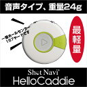 《再入荷》ショットナビ ハローキャディ / sho