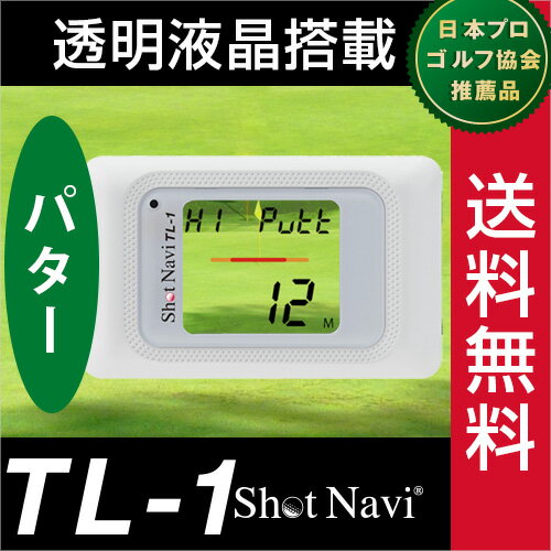 ショットナビ TL1 / ShotNavi TL1 / tl1(ゴルフナビ/GPSゴルフナ…...:applause-gps:10000181