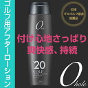 0hole ゼロホール ゴルファー用アフターローション さっ...