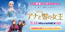 アナと雪の女王【初回限定版】《再入荷》(ブルーレイ+DVD+デジタルコピー+MovieNEXワールドセット)