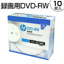 hp(ヒューレット・パッカード) 録画用DVD-RWホワイト・ディスク(スリムケース)【10枚入】DRW120CHPW10A