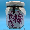 【9月19日20:00~24日1:59限定 当店全品ポイント10倍!】お取り寄せ ご飯のお供 梅干し 石神邑 梅肉みそ80g