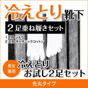 靴下　送料無料　5本指ソックス[冷え取り　靴下]お試し2足重ね履きセット靴下　レディース靴下　メンズ5本指　靴下 絹100%[最高級 正活絹　シルク100％]オーガニックコットン100％ 冷えとり靴下02P13sep13